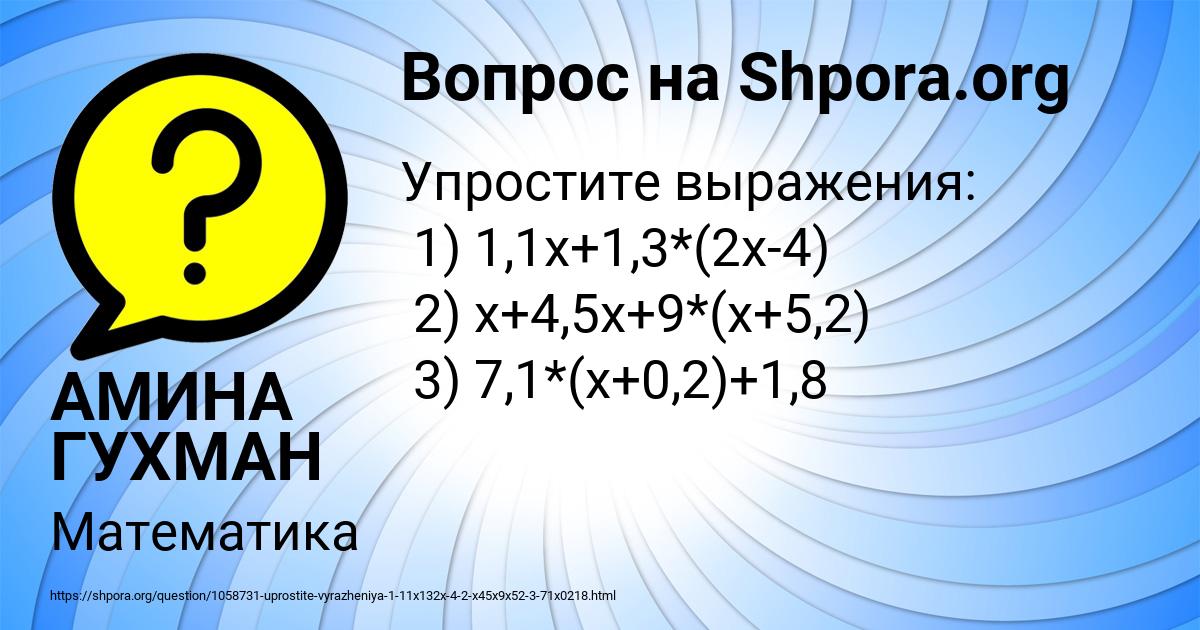 Картинка с текстом вопроса от пользователя АМИНА ГУХМАН