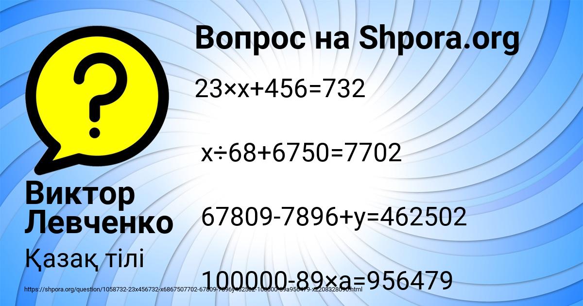Картинка с текстом вопроса от пользователя Виктор Левченко