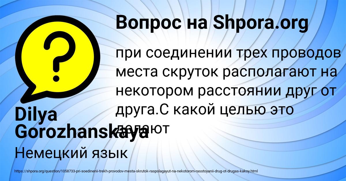 Картинка с текстом вопроса от пользователя Dilya Gorozhanskaya