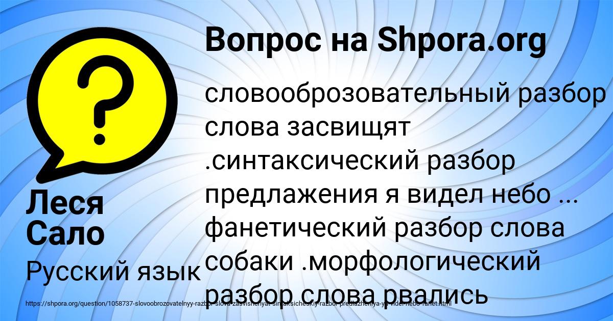 Картинка с текстом вопроса от пользователя Леся Сало
