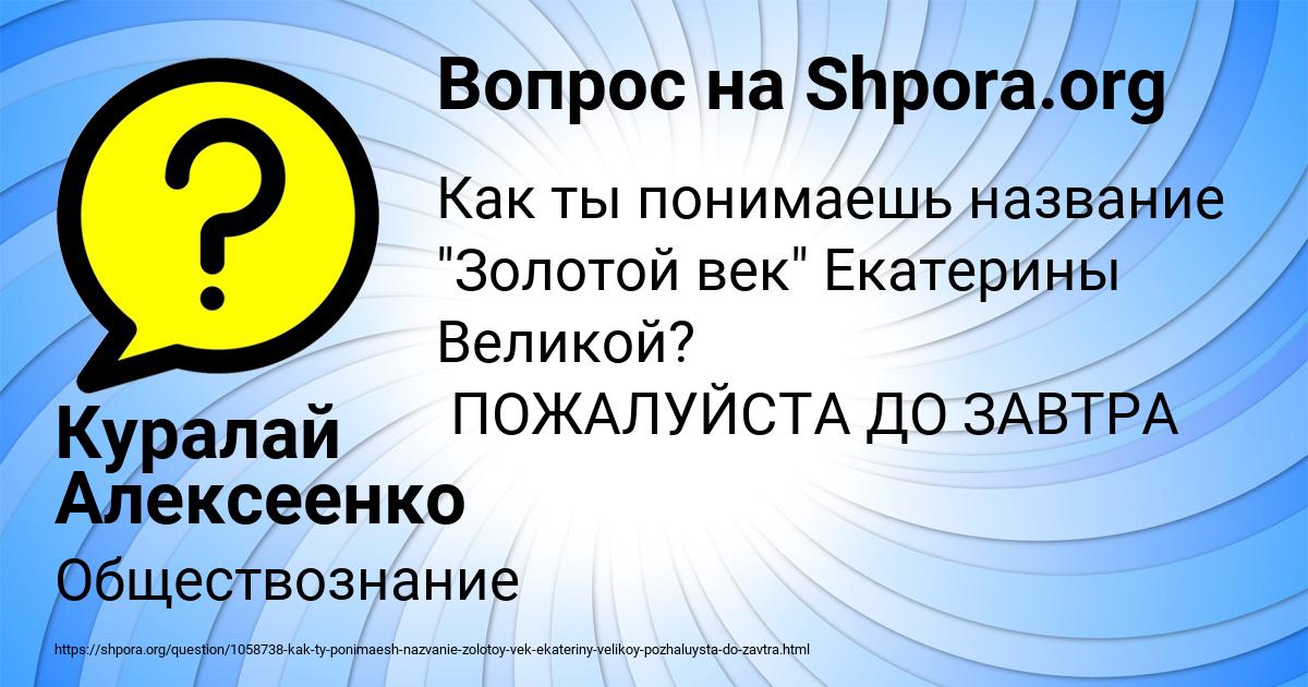 Картинка с текстом вопроса от пользователя Куралай Алексеенко