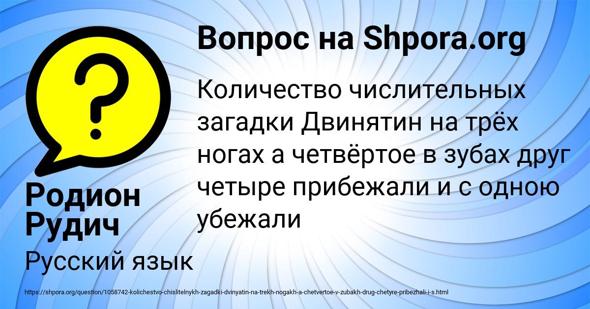 Картинка с текстом вопроса от пользователя Родион Рудич