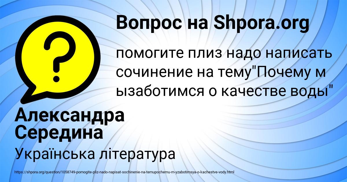 Картинка с текстом вопроса от пользователя Александра Середина