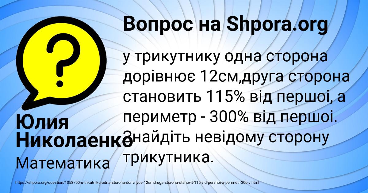 Картинка с текстом вопроса от пользователя Юлия Николаенко