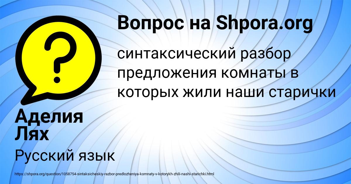Картинка с текстом вопроса от пользователя Аделия Лях