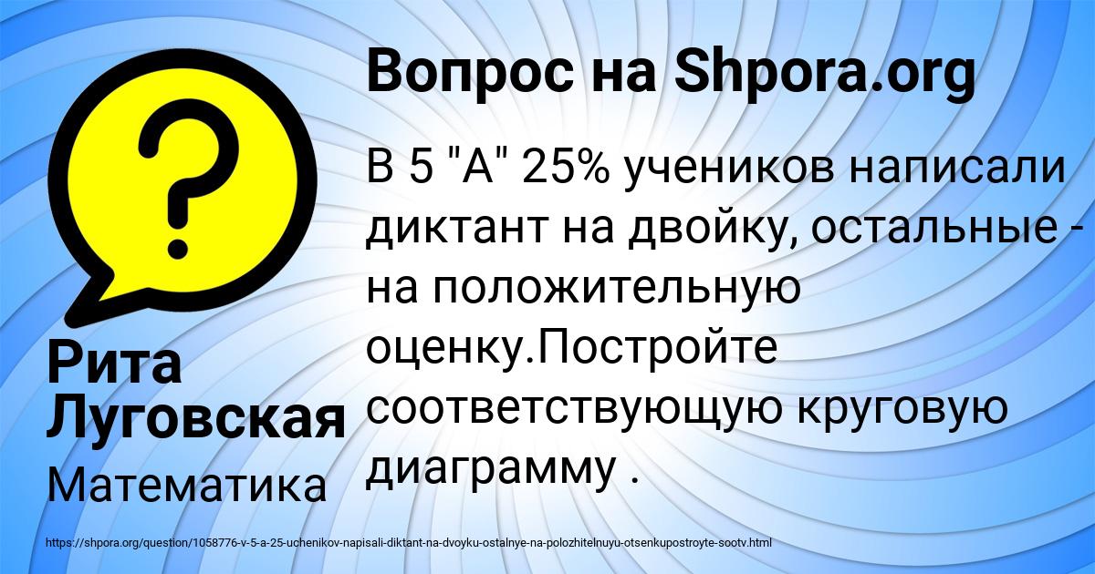 Картинка с текстом вопроса от пользователя Рита Луговская