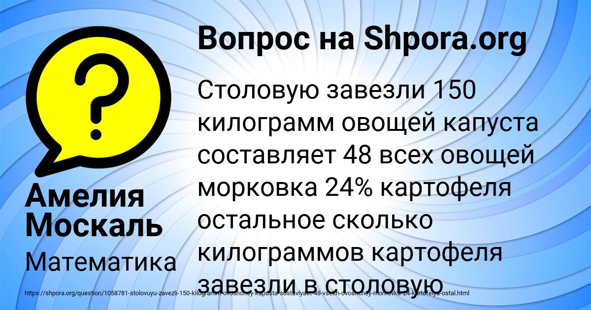 Картинка с текстом вопроса от пользователя Амелия Москаль