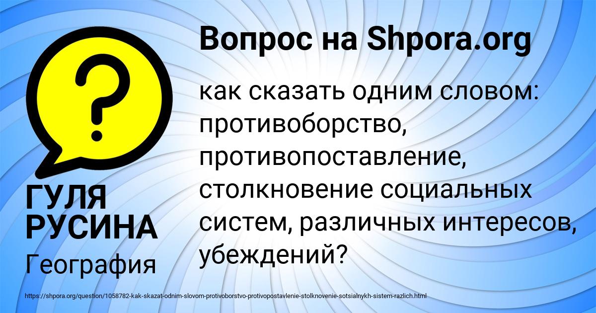 Картинка с текстом вопроса от пользователя ГУЛЯ РУСИНА