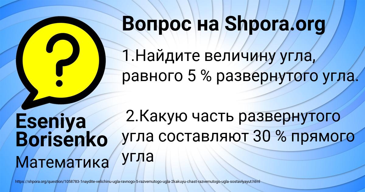 Картинка с текстом вопроса от пользователя Eseniya Borisenko