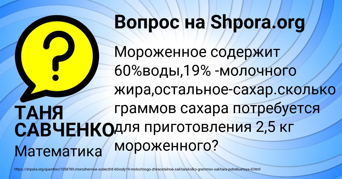 Картинка с текстом вопроса от пользователя ТАНЯ САВЧЕНКО