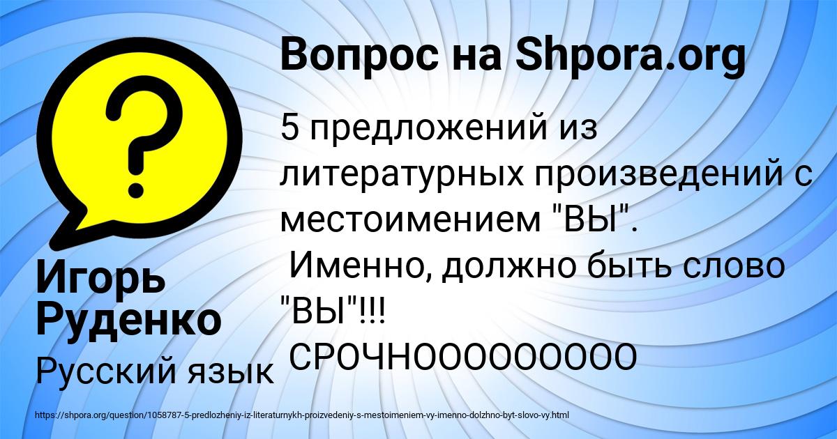 Картинка с текстом вопроса от пользователя Игорь Руденко