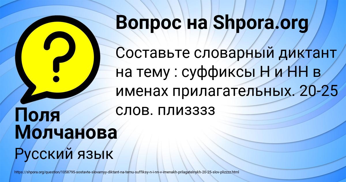 Картинка с текстом вопроса от пользователя Поля Молчанова