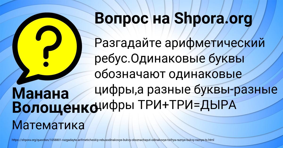 Картинка с текстом вопроса от пользователя Манана Волощенко