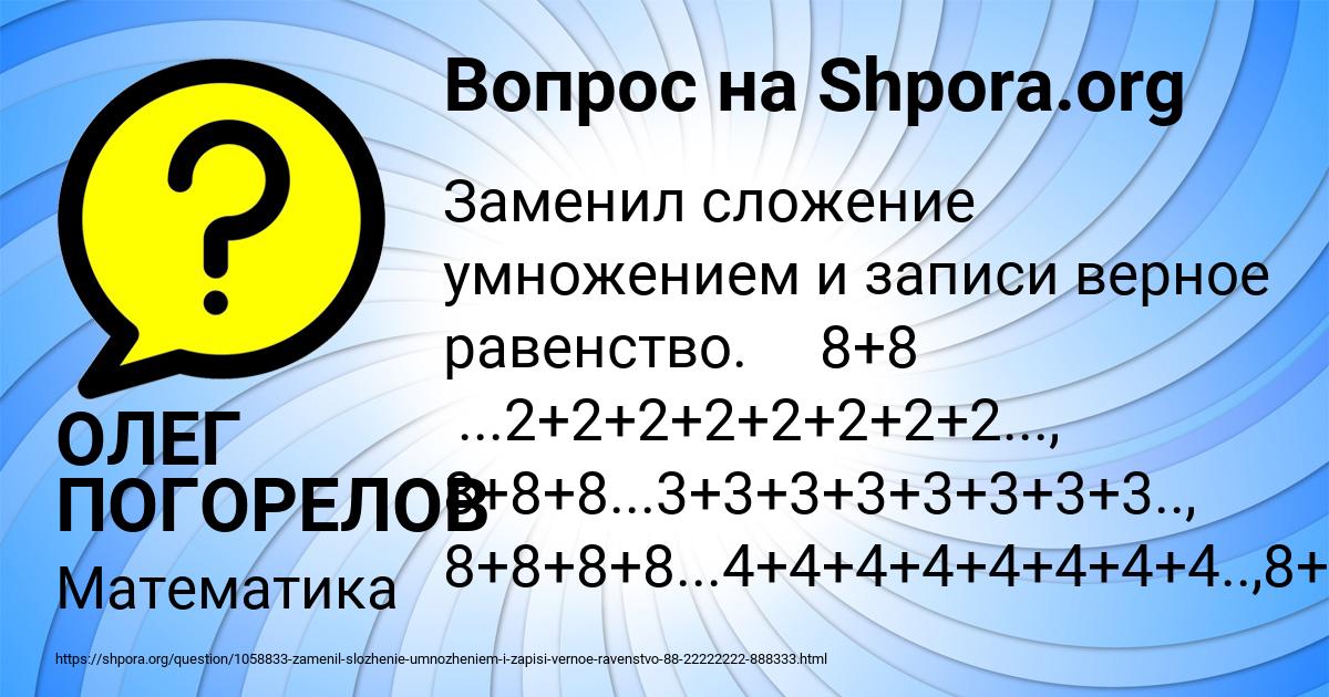 Картинка с текстом вопроса от пользователя ОЛЕГ ПОГОРЕЛОВ