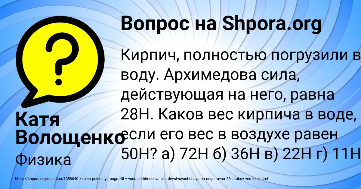 Картинка с текстом вопроса от пользователя Катя Волощенко