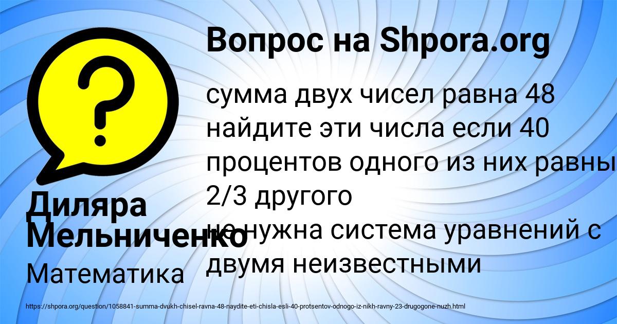 Картинка с текстом вопроса от пользователя Диляра Мельниченко
