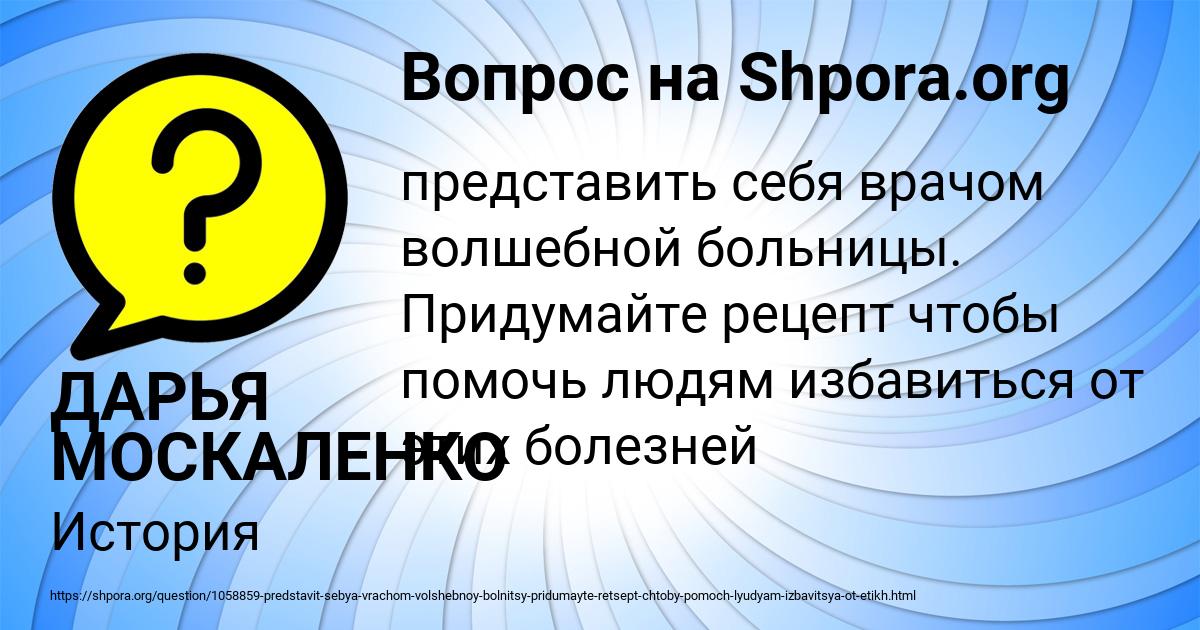 Картинка с текстом вопроса от пользователя ДАРЬЯ МОСКАЛЕНКО