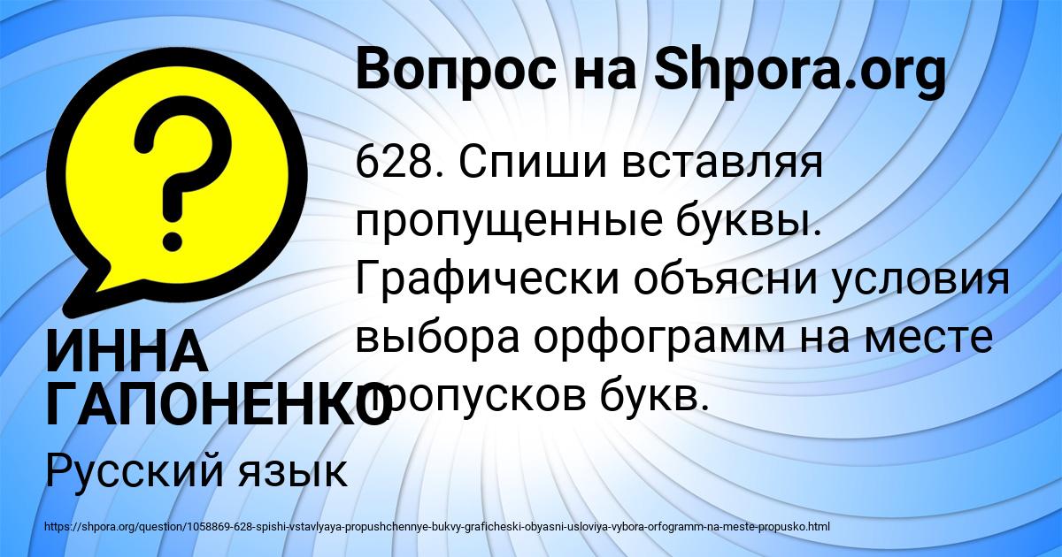 Картинка с текстом вопроса от пользователя ИННА ГАПОНЕНКО