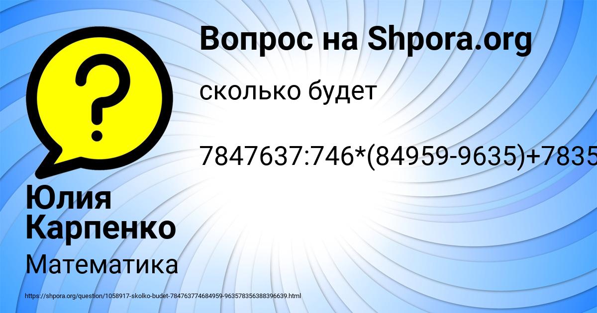 Картинка с текстом вопроса от пользователя Юлия Карпенко
