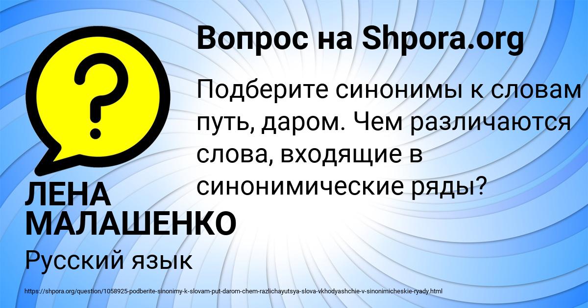 Картинка с текстом вопроса от пользователя ЛЕНА МАЛАШЕНКО