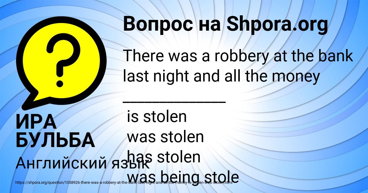 Картинка с текстом вопроса от пользователя ИРА БУЛЬБА