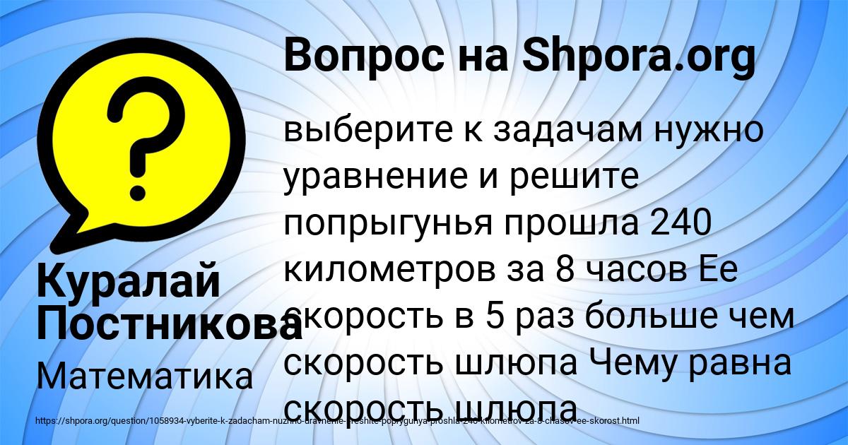 Картинка с текстом вопроса от пользователя Куралай Постникова