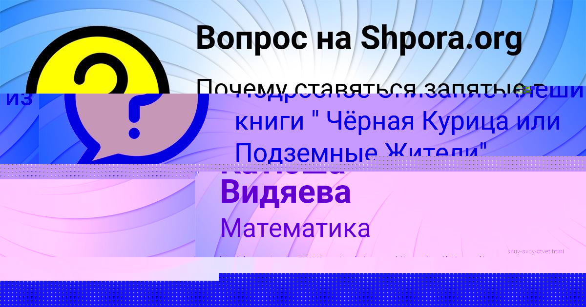 Картинка с текстом вопроса от пользователя Виктор Волошын
