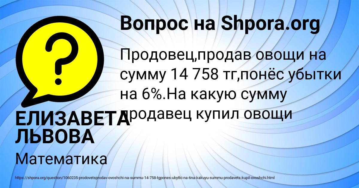 Картинка с текстом вопроса от пользователя ЕЛИЗАВЕТА ЛЬВОВА