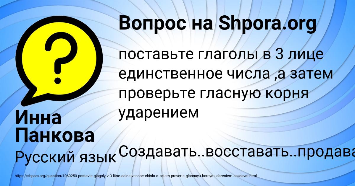 Картинка с текстом вопроса от пользователя Инна Панкова