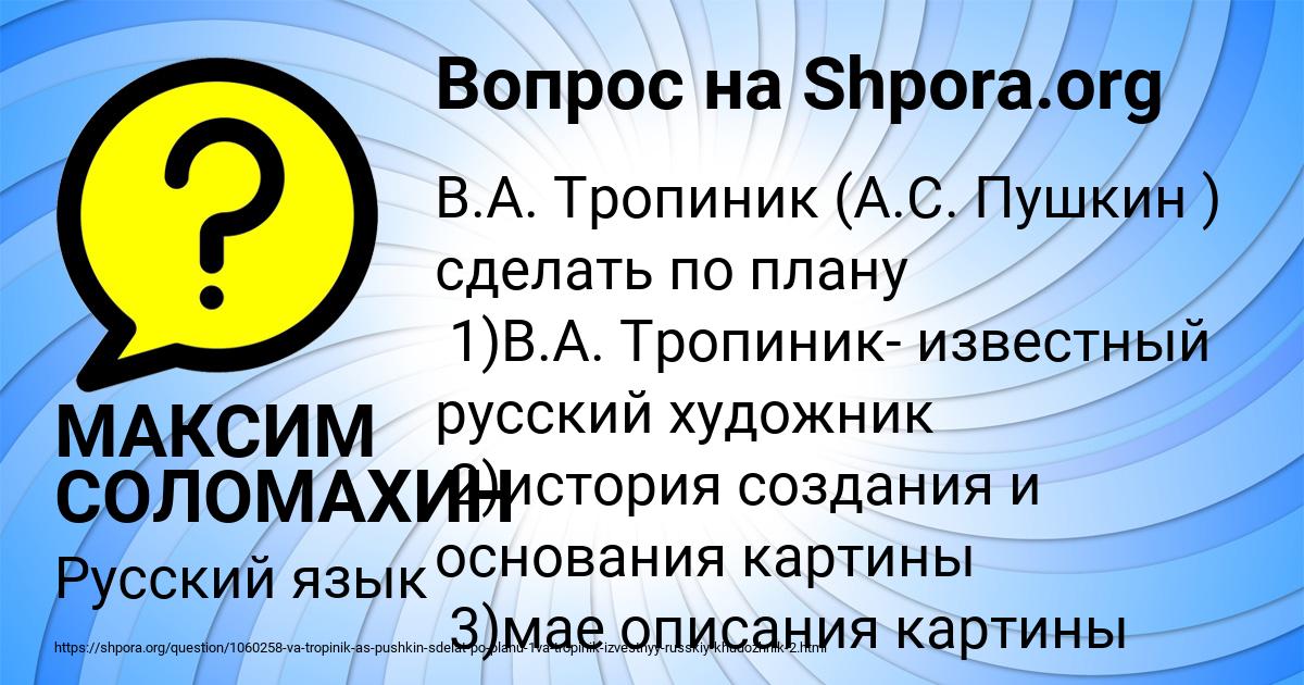Картинка с текстом вопроса от пользователя МАКСИМ СОЛОМАХИН