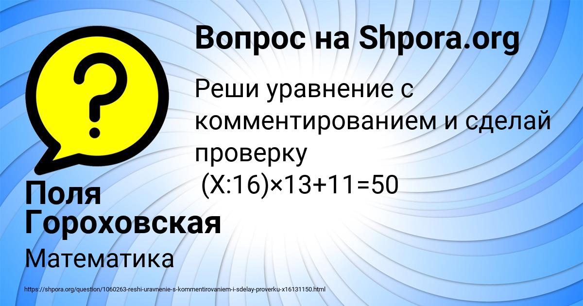 Картинка с текстом вопроса от пользователя Поля Гороховская