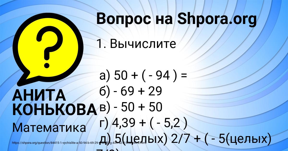 Картинка с текстом вопроса от пользователя Альбина Мостовая