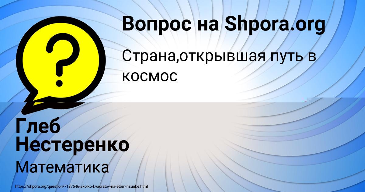Картинка с текстом вопроса от пользователя Дарина Павленко