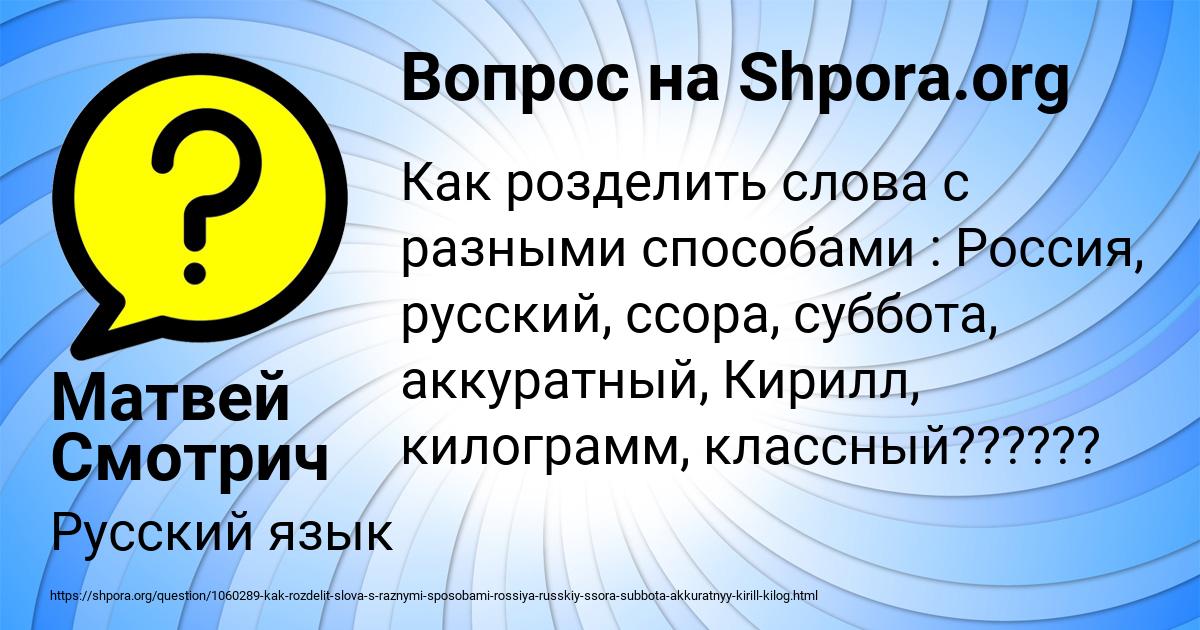 Картинка с текстом вопроса от пользователя Матвей Смотрич