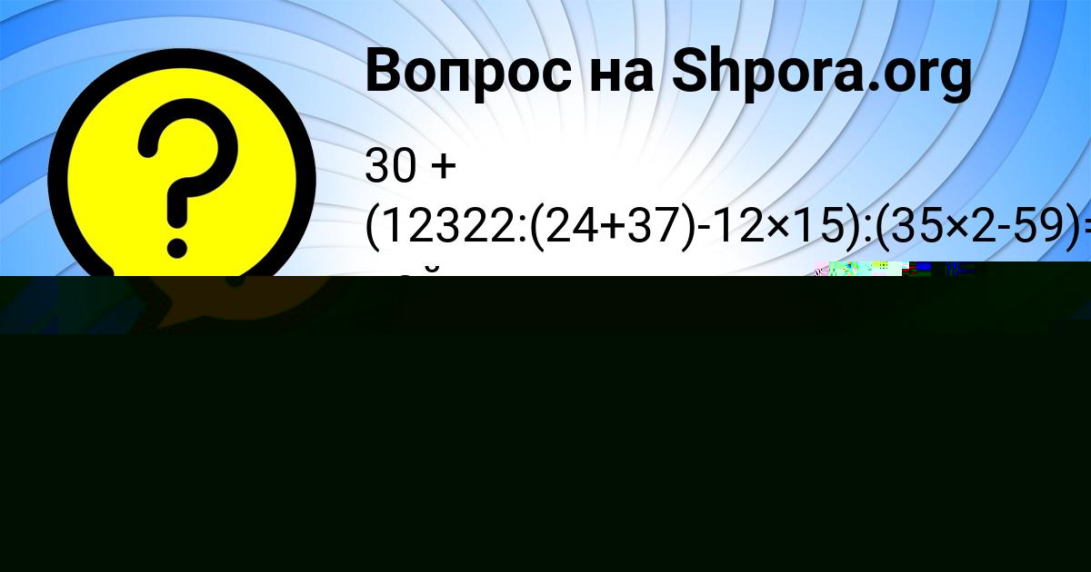 Картинка с текстом вопроса от пользователя Илья Толмачёва