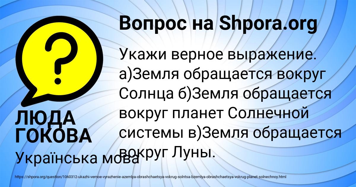 Картинка с текстом вопроса от пользователя ЛЮДА ГОКОВА