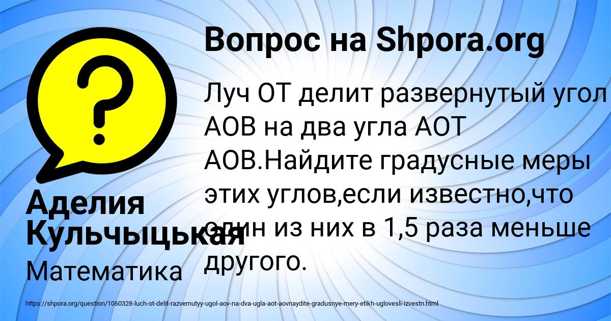 Картинка с текстом вопроса от пользователя Аделия Кульчыцькая