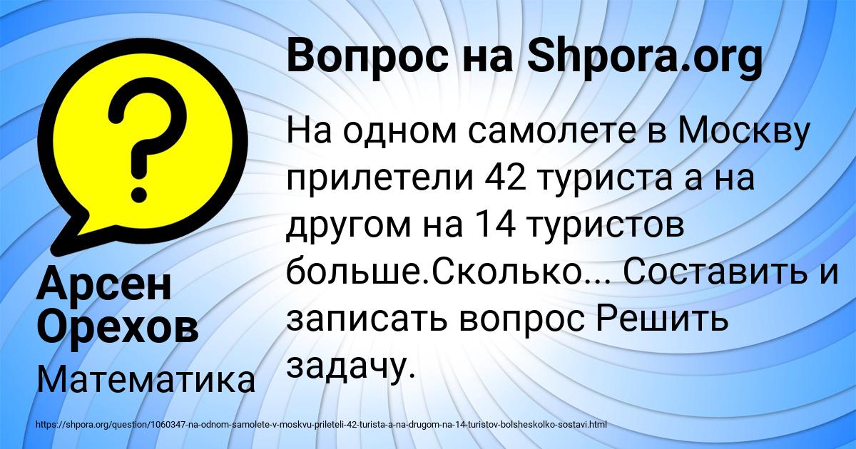 Картинка с текстом вопроса от пользователя Арсен Орехов