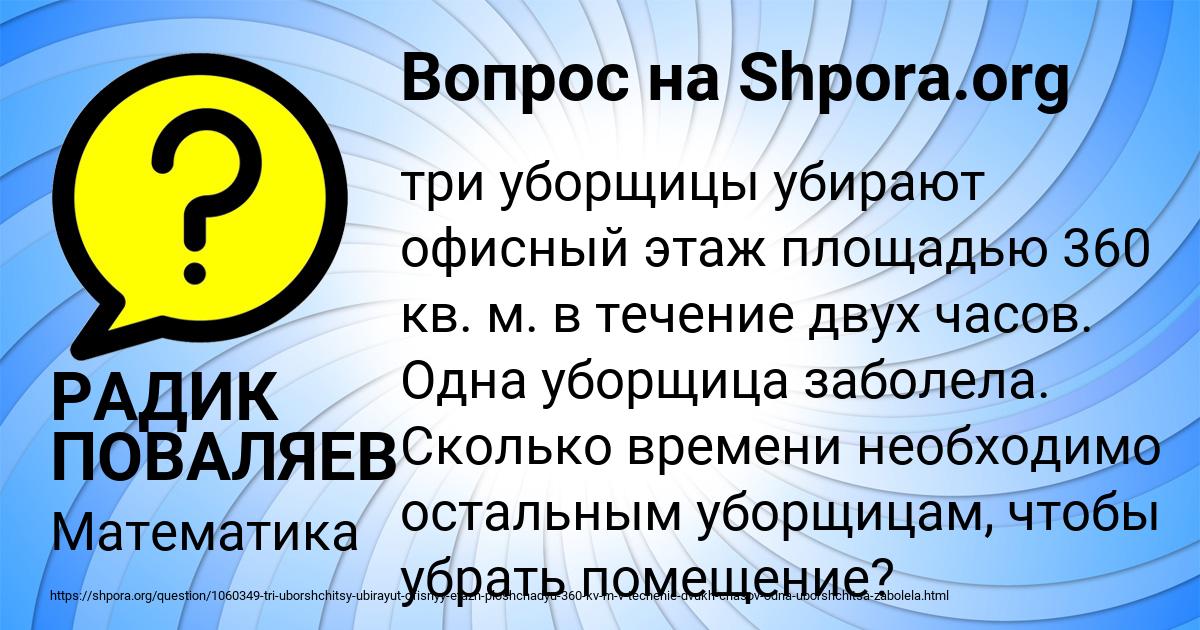 Картинка с текстом вопроса от пользователя РАДИК ПОВАЛЯЕВ