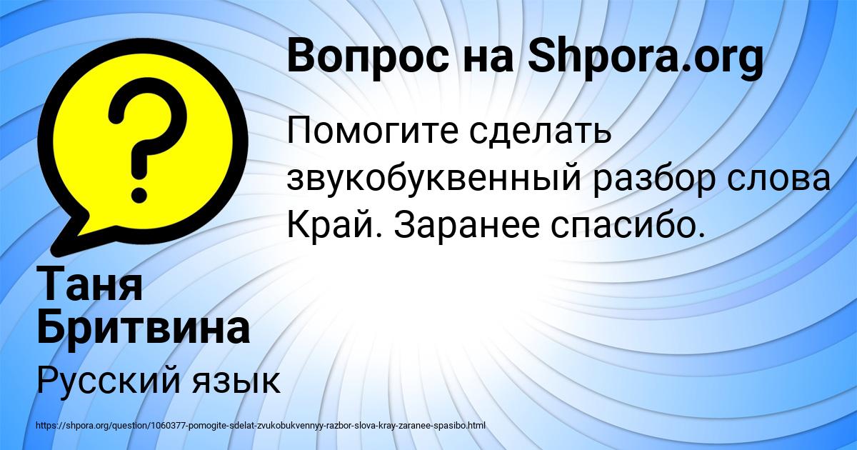 Картинка с текстом вопроса от пользователя Таня Бритвина