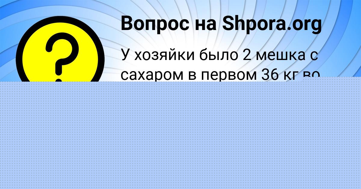 Картинка с текстом вопроса от пользователя Людмила Иванова