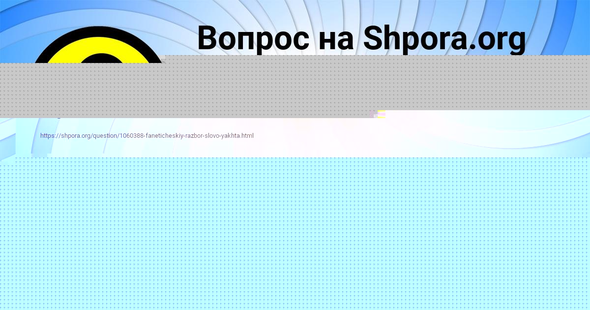 Картинка с текстом вопроса от пользователя Лера Баняк