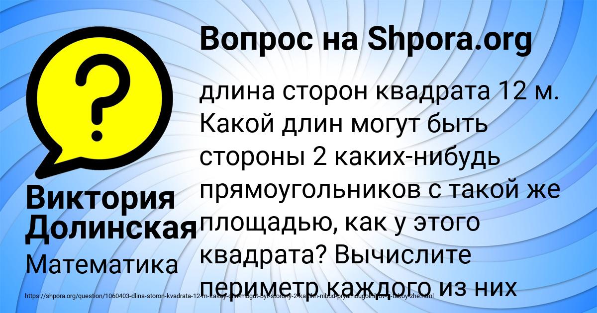 Картинка с текстом вопроса от пользователя Виктория Долинская