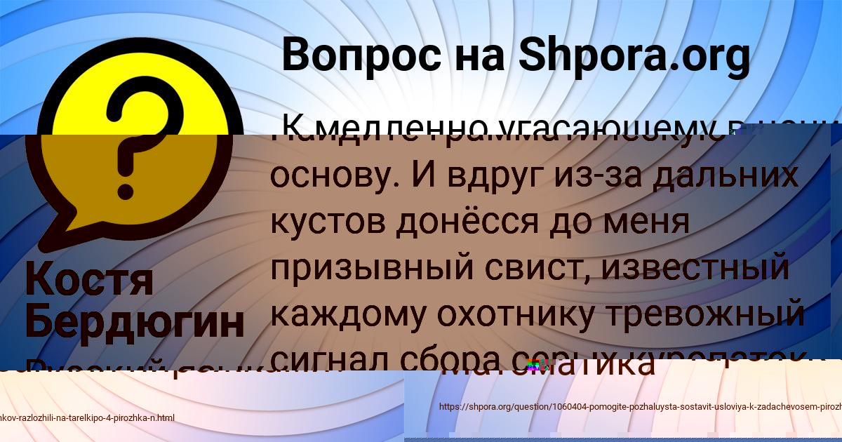 Картинка с текстом вопроса от пользователя Айжан Карасёва