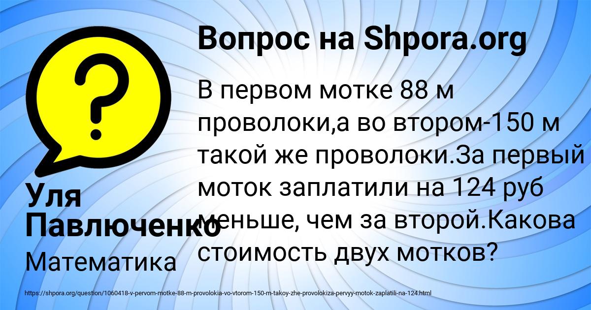 Картинка с текстом вопроса от пользователя Уля Павлюченко