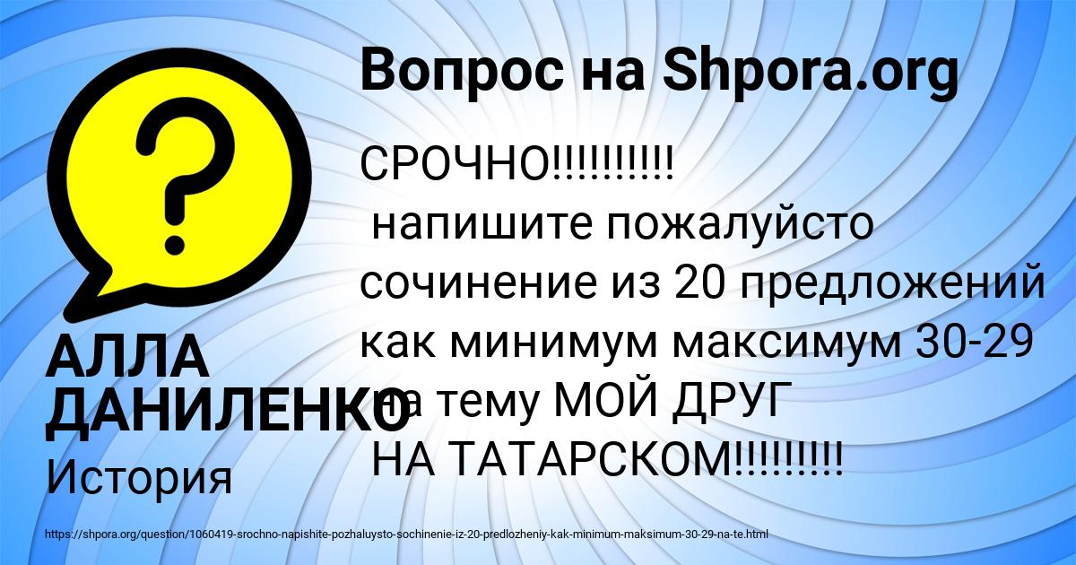 Картинка с текстом вопроса от пользователя АЛЛА ДАНИЛЕНКО