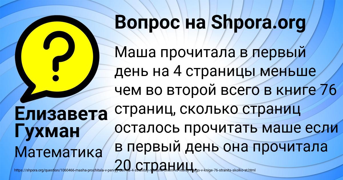 Картинка с текстом вопроса от пользователя Елизавета Гухман