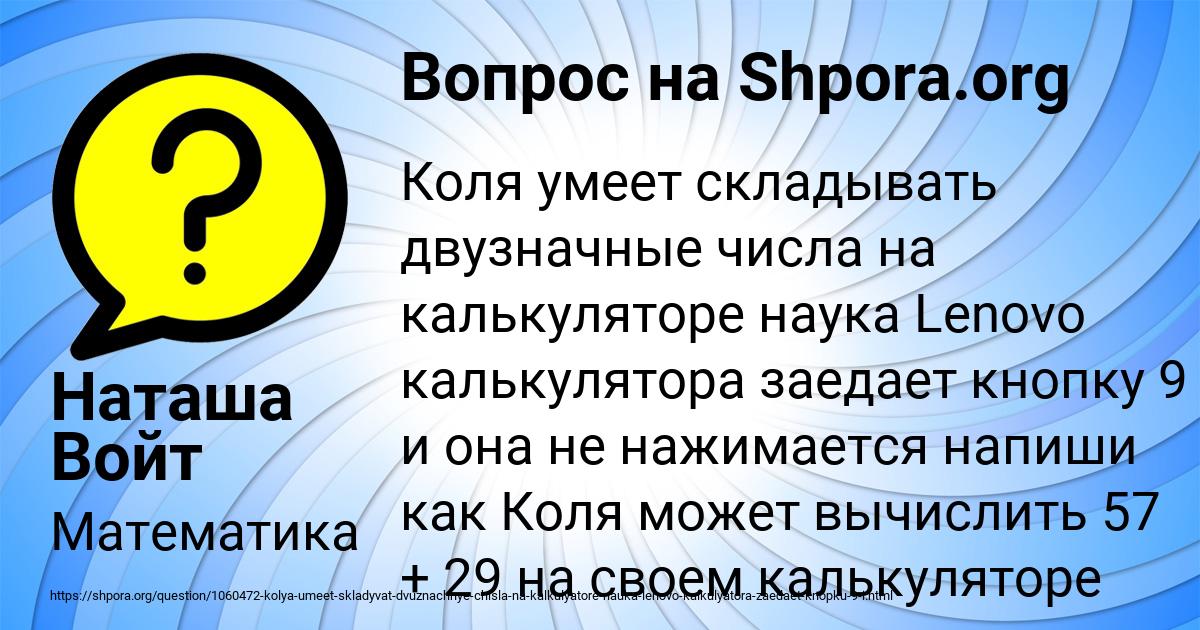 Картинка с текстом вопроса от пользователя Наташа Войт