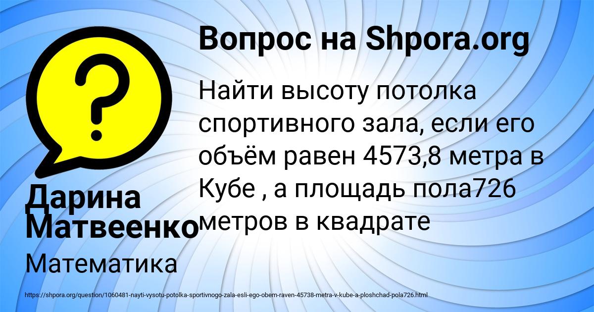 Картинка с текстом вопроса от пользователя Дарина Матвеенко