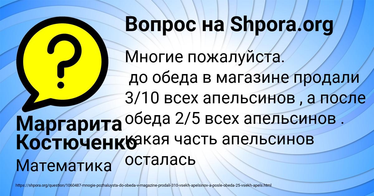 Картинка с текстом вопроса от пользователя Маргарита Костюченко